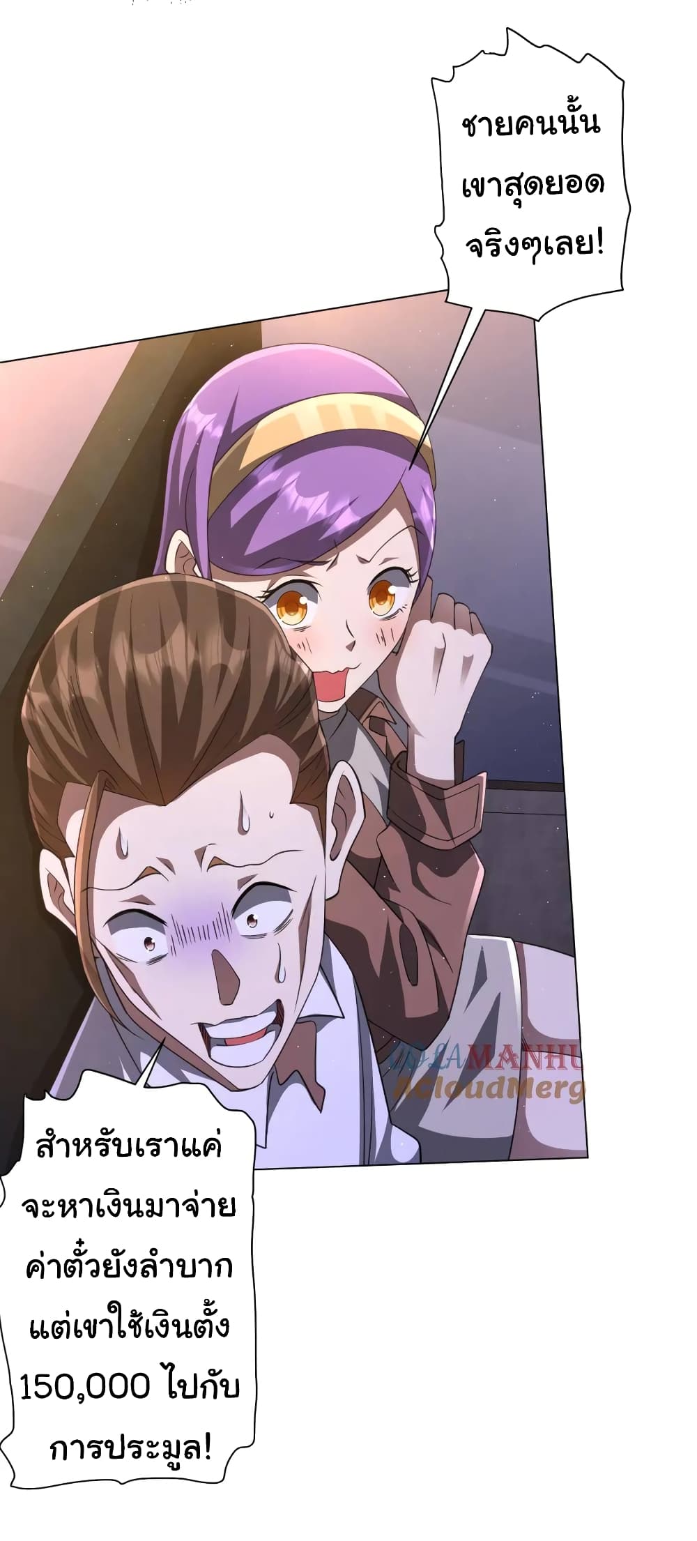 Start with Trillions of Coins ตอนที่ 33 (21)